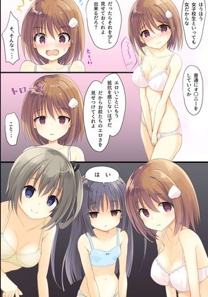 Iinari JK Dekiagari! ~ Saimin Seito Shidou ~ Page #14