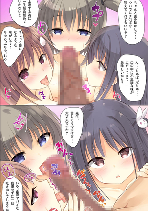 Iinari JK Dekiagari! ~ Saimin Seito Shidou ~ Page #24