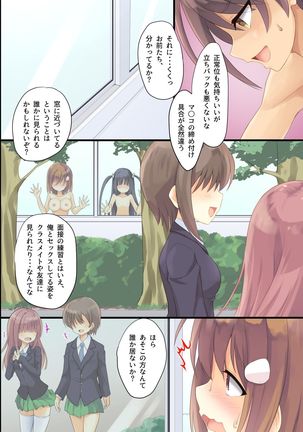 Iinari JK Dekiagari! ~ Saimin Seito Shidou ~ Page #42