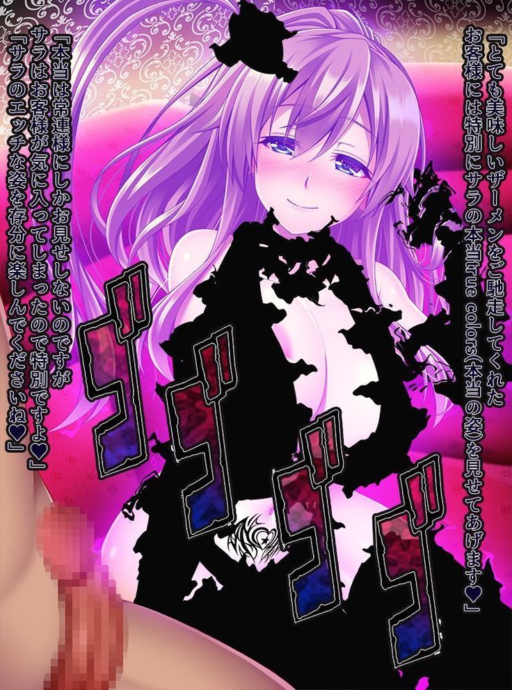 Sara o Goshimei desu ka?