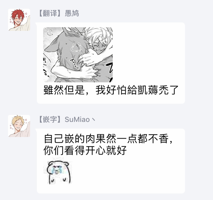 Jingai x Omegaverse BL | 人外×Omegaverse BL1-7