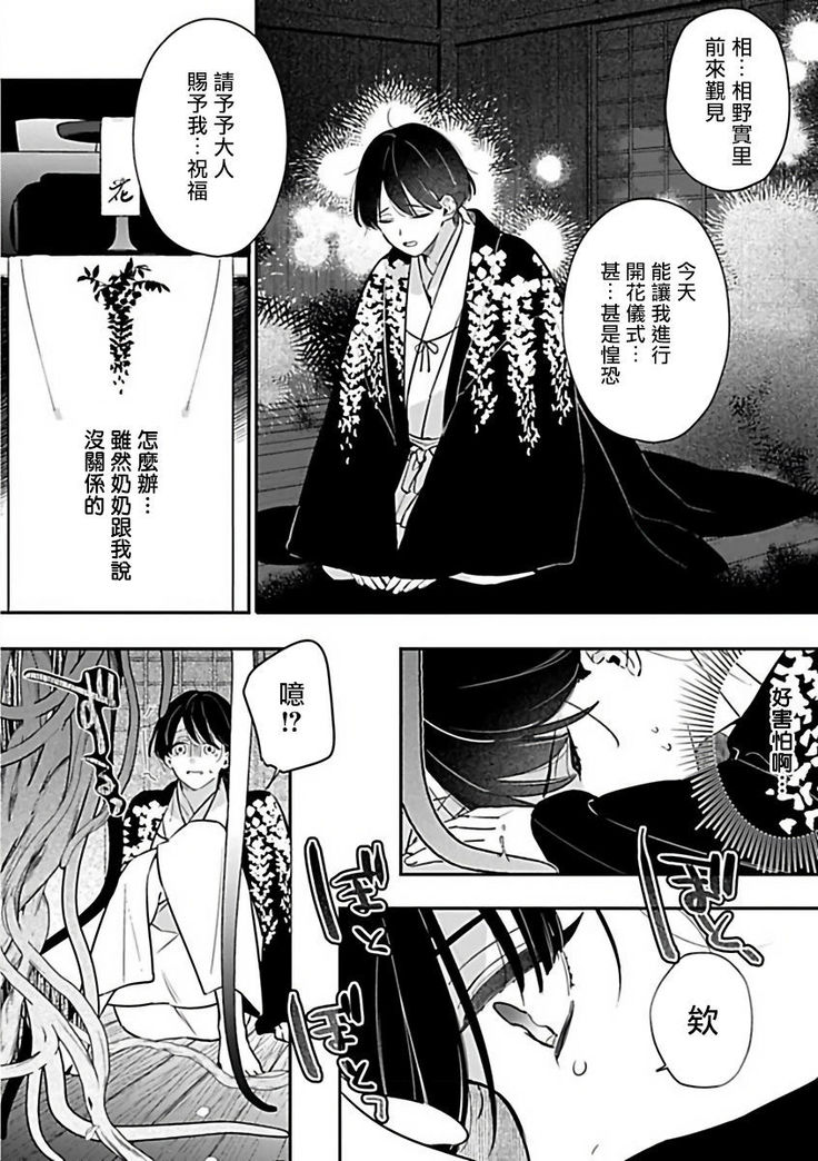 Jingai x Omegaverse BL | 人外×Omegaverse BL1-7