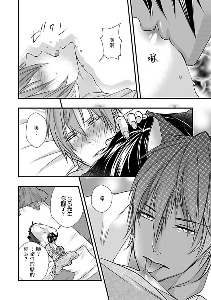 Jingai x Omegaverse BL | 人外×Omegaverse BL1-7