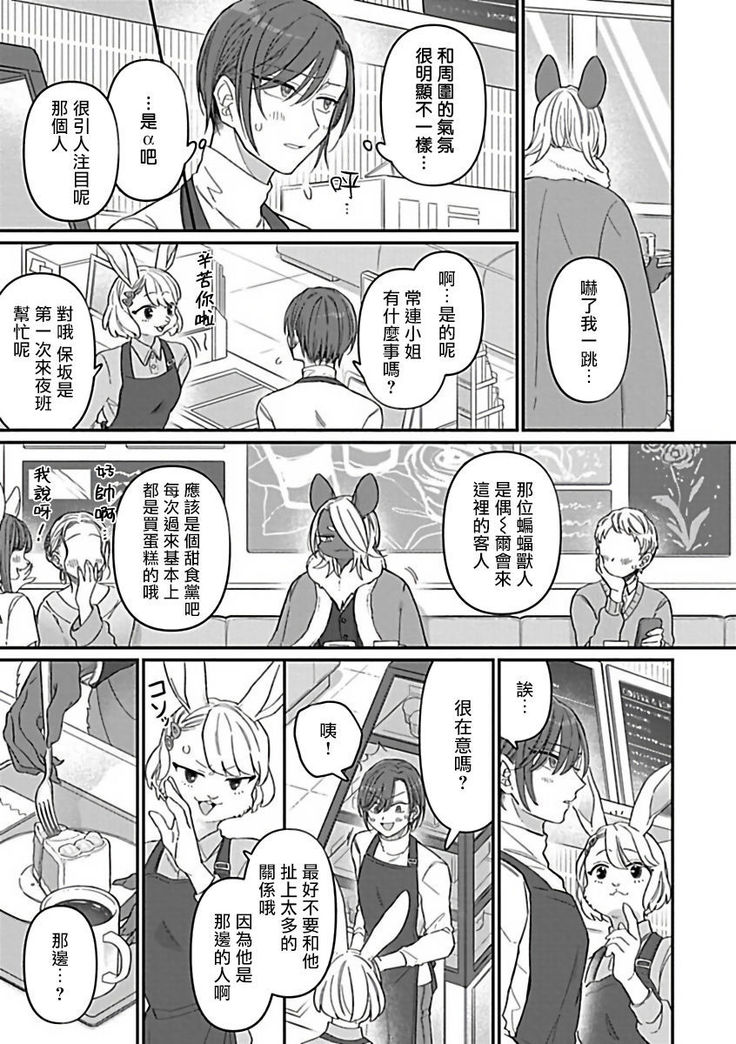 Jingai x Omegaverse BL | 人外×Omegaverse BL1-7