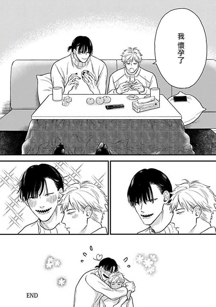 Jingai x Omegaverse BL | 人外×Omegaverse BL1-7