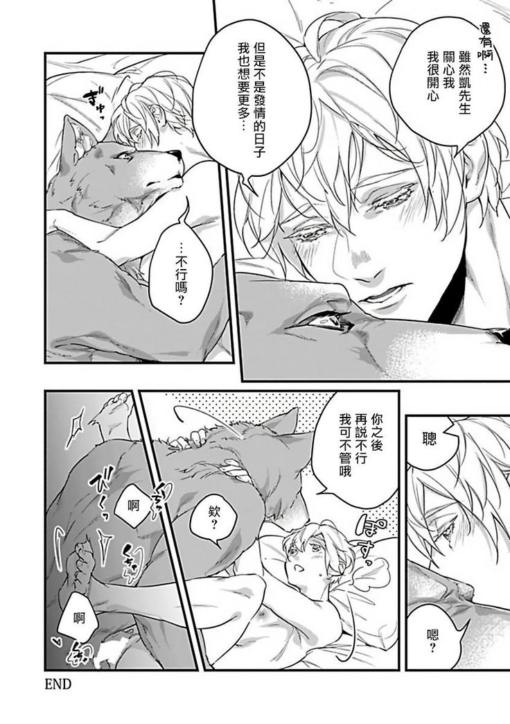 Jingai x Omegaverse BL | 人外×Omegaverse BL1-7