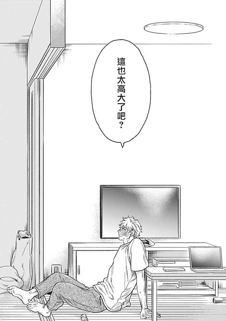 Jingai x Omegaverse BL | 人外×Omegaverse BL1-7