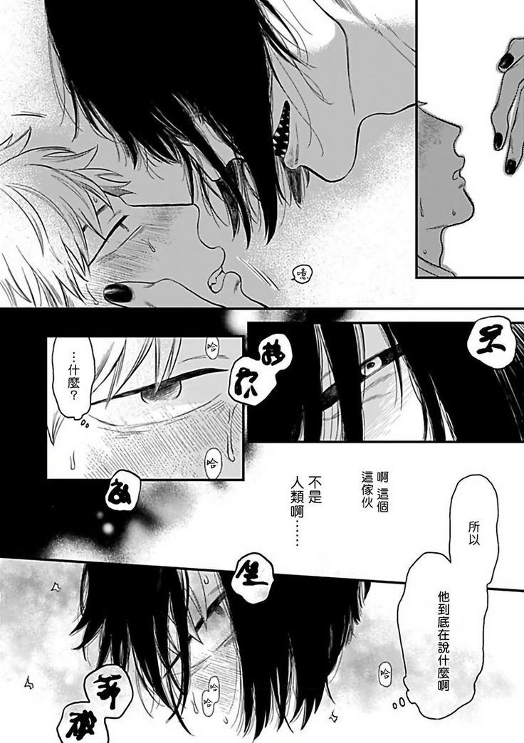 Jingai x Omegaverse BL | 人外×Omegaverse BL1-7