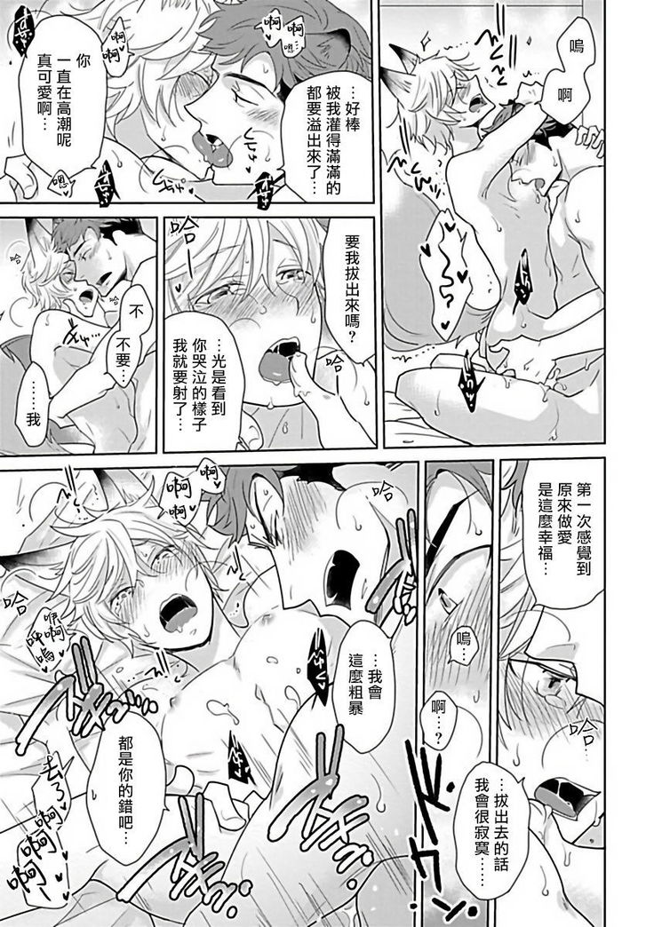 Jingai x Omegaverse BL | 人外×Omegaverse BL1-7