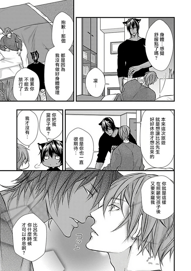 Jingai x Omegaverse BL | 人外×Omegaverse BL1-7