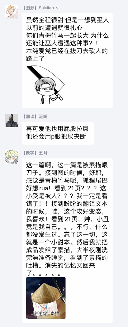 Jingai x Omegaverse BL | 人外×Omegaverse BL1-7