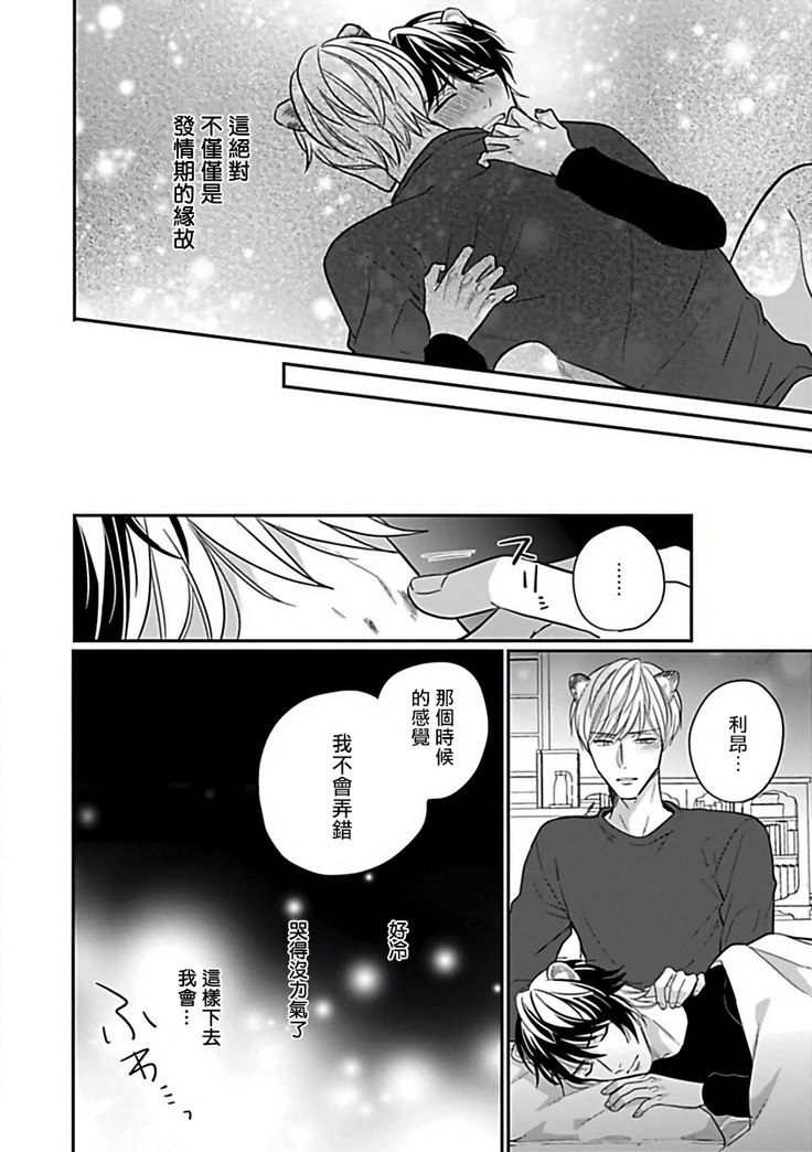 Jingai x Omegaverse BL | 人外×Omegaverse BL1-7