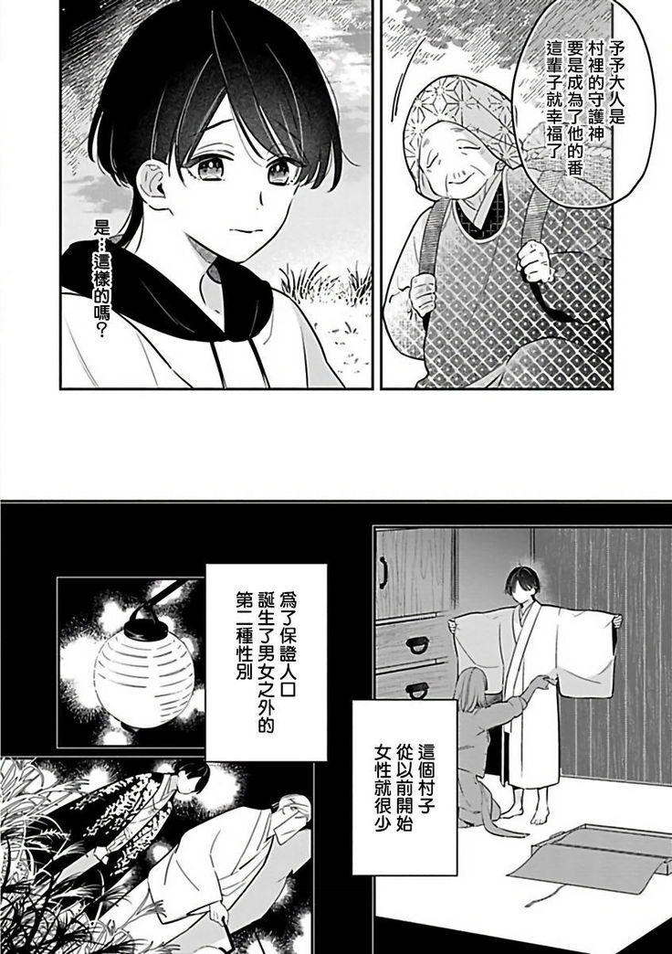 Jingai x Omegaverse BL | 人外×Omegaverse BL1-7