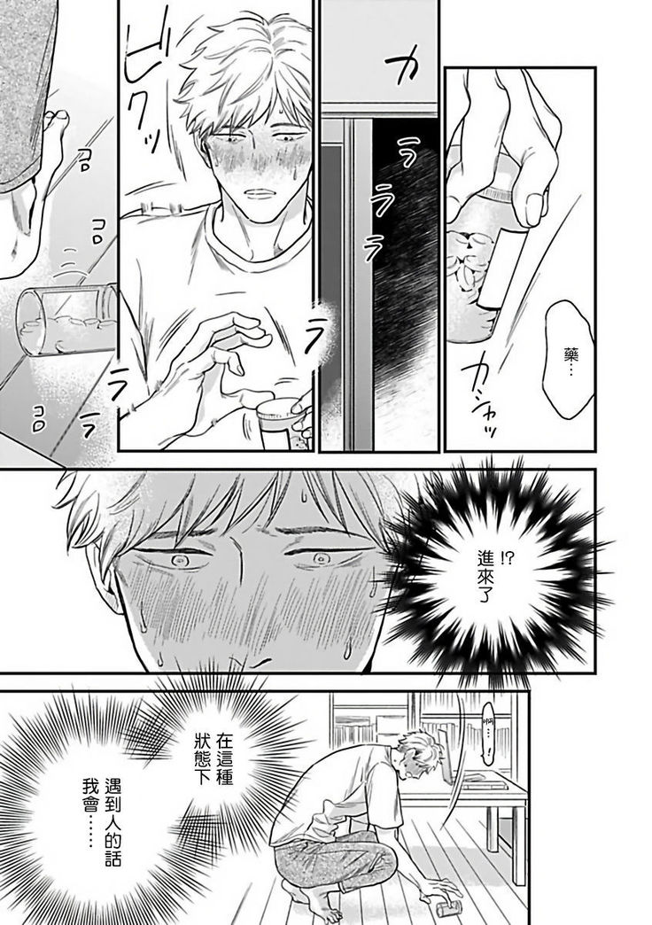 Jingai x Omegaverse BL | 人外×Omegaverse BL1-7