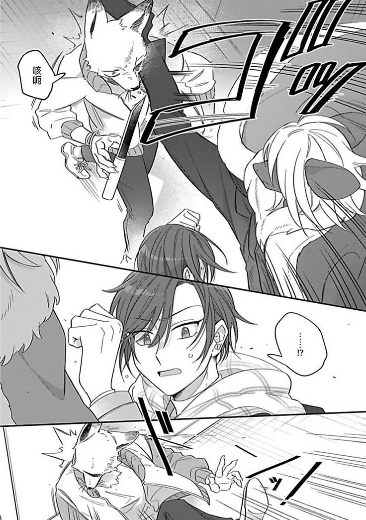 Jingai x Omegaverse BL | 人外×Omegaverse BL1-7