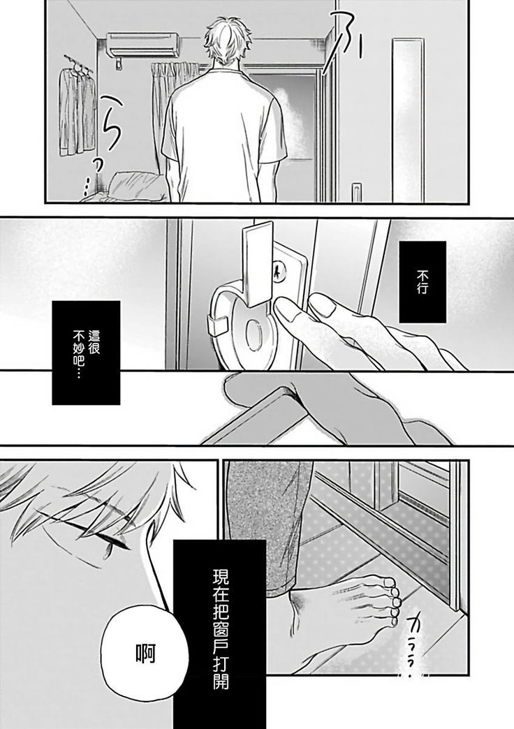 Jingai x Omegaverse BL | 人外×Omegaverse BL1-7