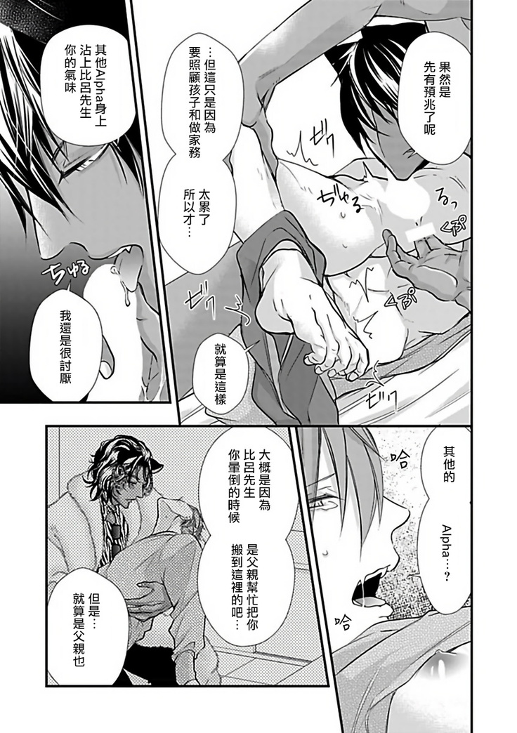 Jingai x Omegaverse BL | 人外×Omegaverse BL1-7