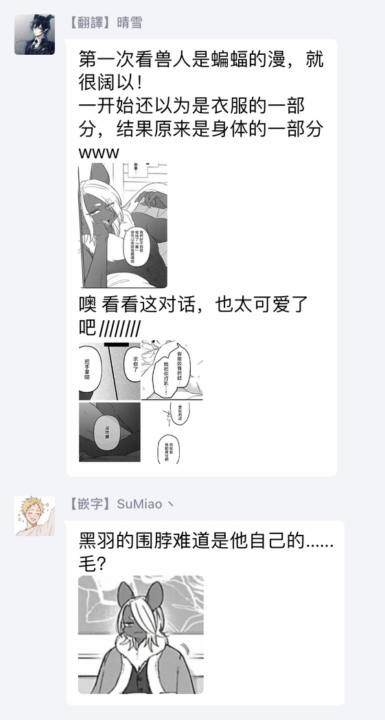 Jingai x Omegaverse BL | 人外×Omegaverse BL1-7