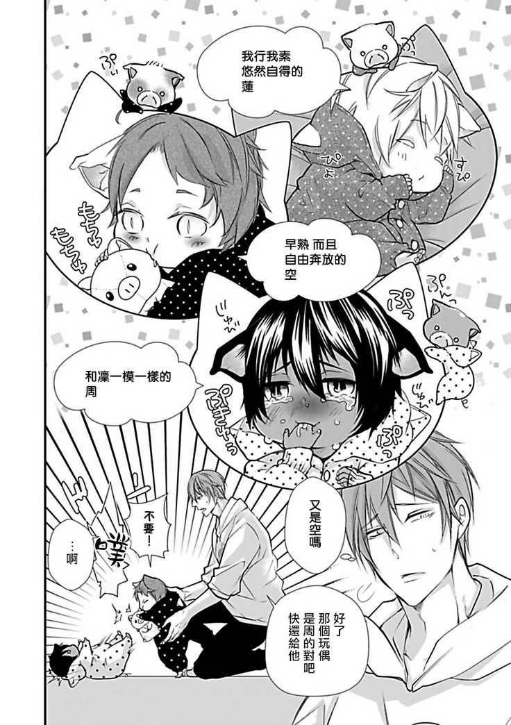Jingai x Omegaverse BL | 人外×Omegaverse BL1-7
