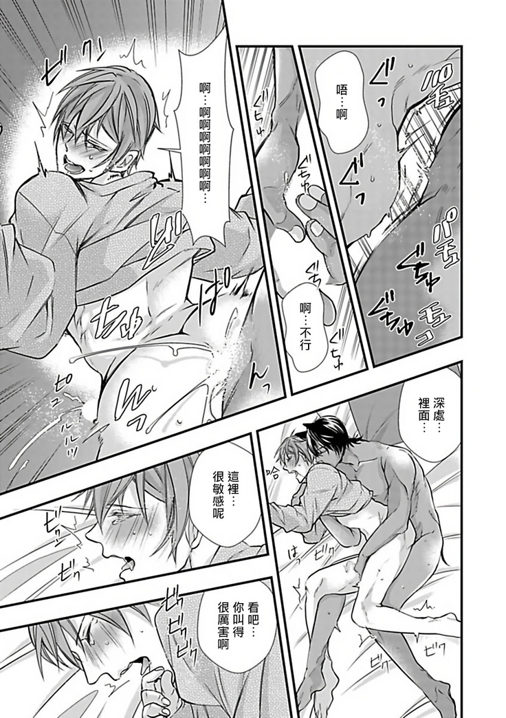 Jingai x Omegaverse BL | 人外×Omegaverse BL1-7