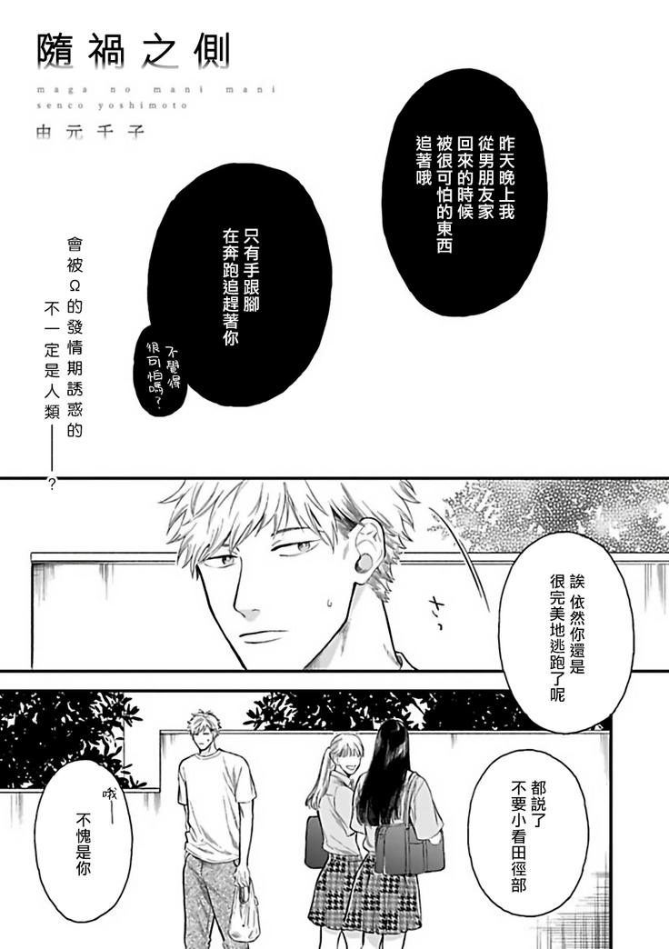 Jingai x Omegaverse BL | 人外×Omegaverse BL1-7