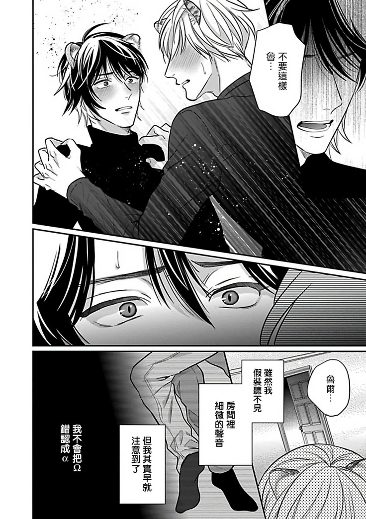 Jingai x Omegaverse BL | 人外×Omegaverse BL1-7