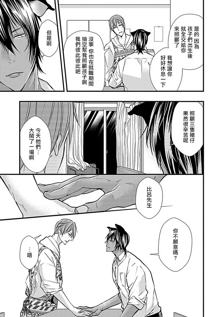 Jingai x Omegaverse BL | 人外×Omegaverse BL1-7