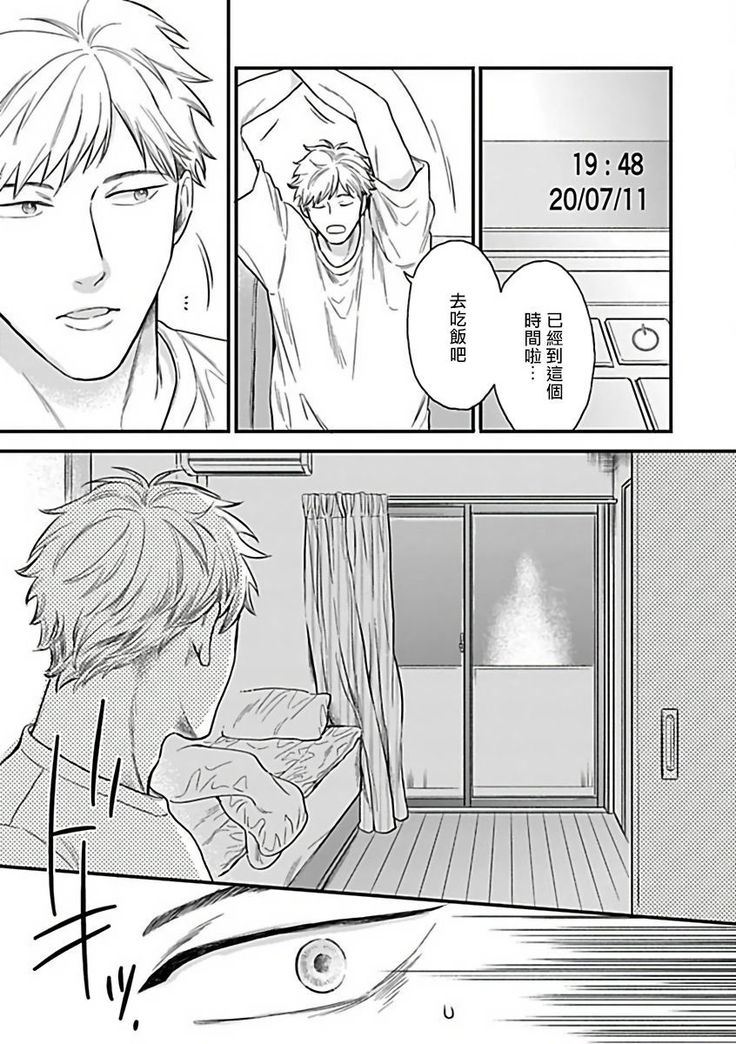 Jingai x Omegaverse BL | 人外×Omegaverse BL1-7
