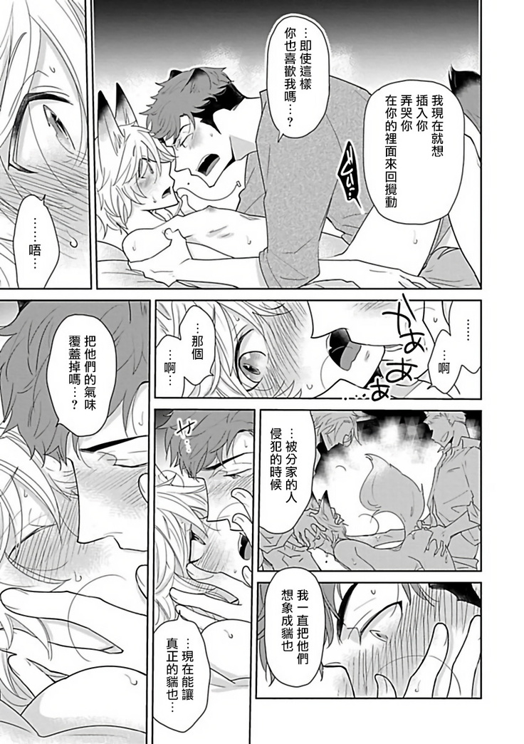 Jingai x Omegaverse BL | 人外×Omegaverse BL1-7