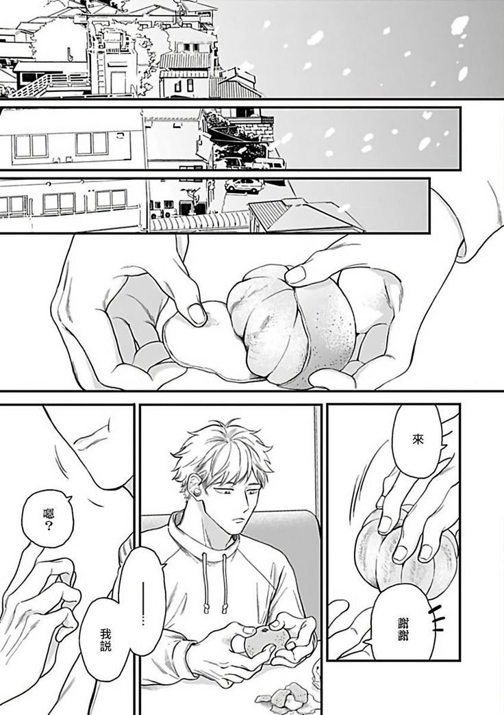 Jingai x Omegaverse BL | 人外×Omegaverse BL1-7