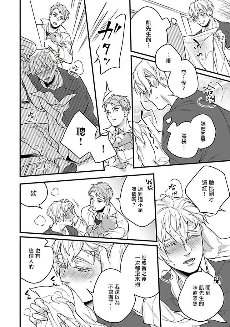 Jingai x Omegaverse BL | 人外×Omegaverse BL1-7