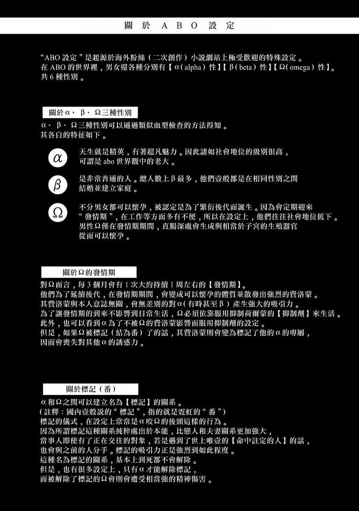 Jingai x Omegaverse BL | 人外×Omegaverse BL1-7