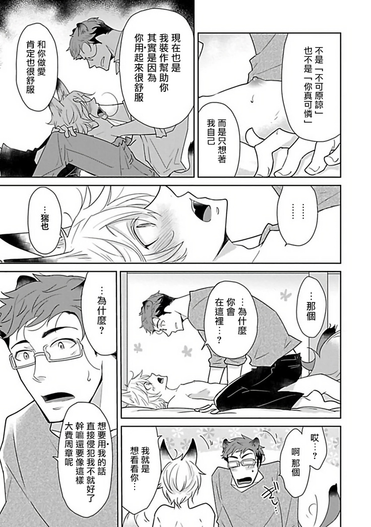 Jingai x Omegaverse BL | 人外×Omegaverse BL1-7