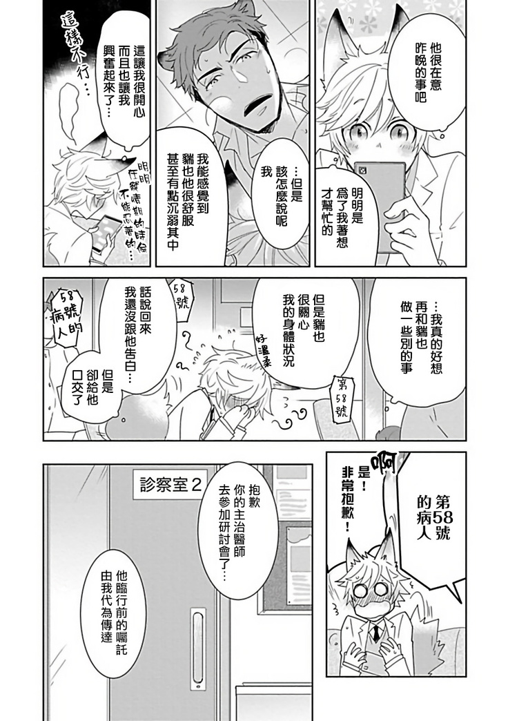 Jingai x Omegaverse BL | 人外×Omegaverse BL1-7