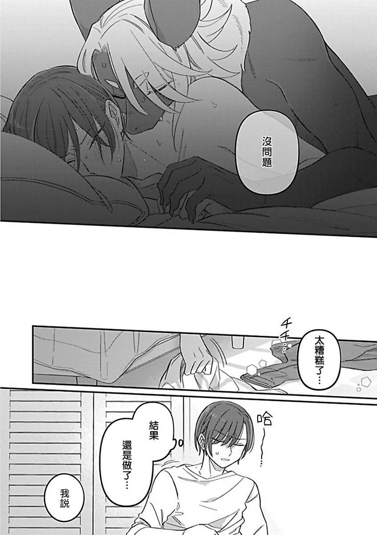 Jingai x Omegaverse BL | 人外×Omegaverse BL1-7