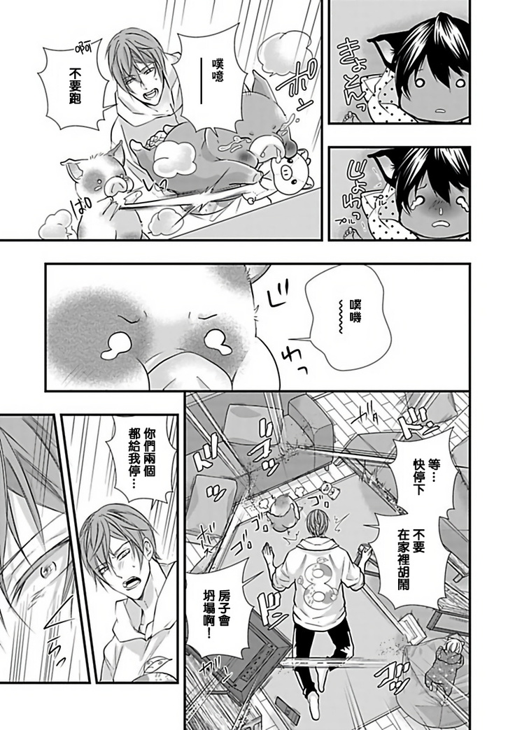 Jingai x Omegaverse BL | 人外×Omegaverse BL1-7