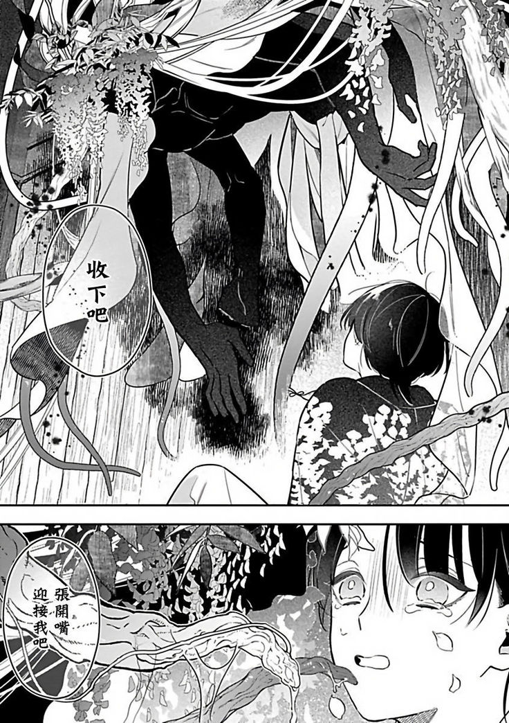 Jingai x Omegaverse BL | 人外×Omegaverse BL1-7