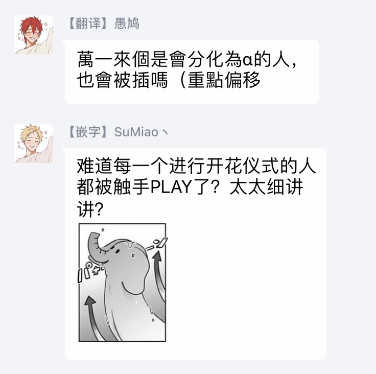 Jingai x Omegaverse BL | 人外×Omegaverse BL1-7