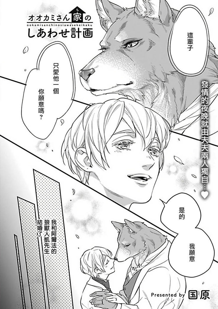 Jingai x Omegaverse BL | 人外×Omegaverse BL1-7
