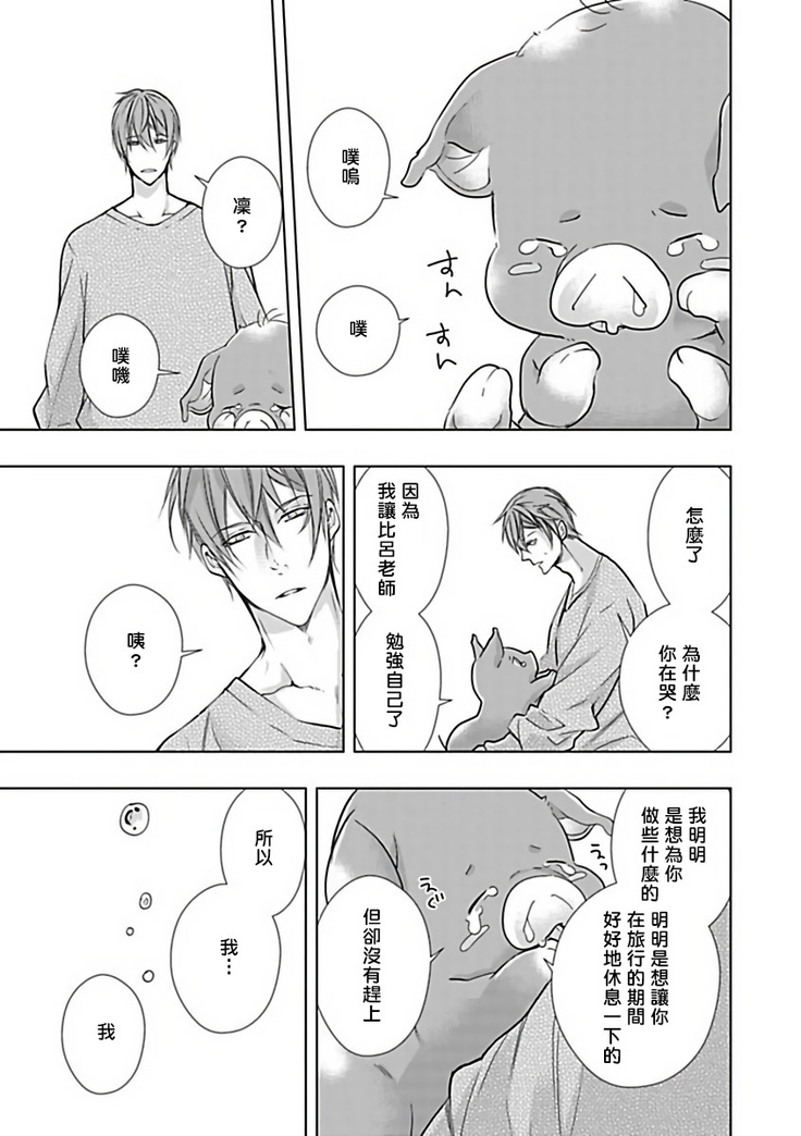 Jingai x Omegaverse BL | 人外×Omegaverse BL1-7