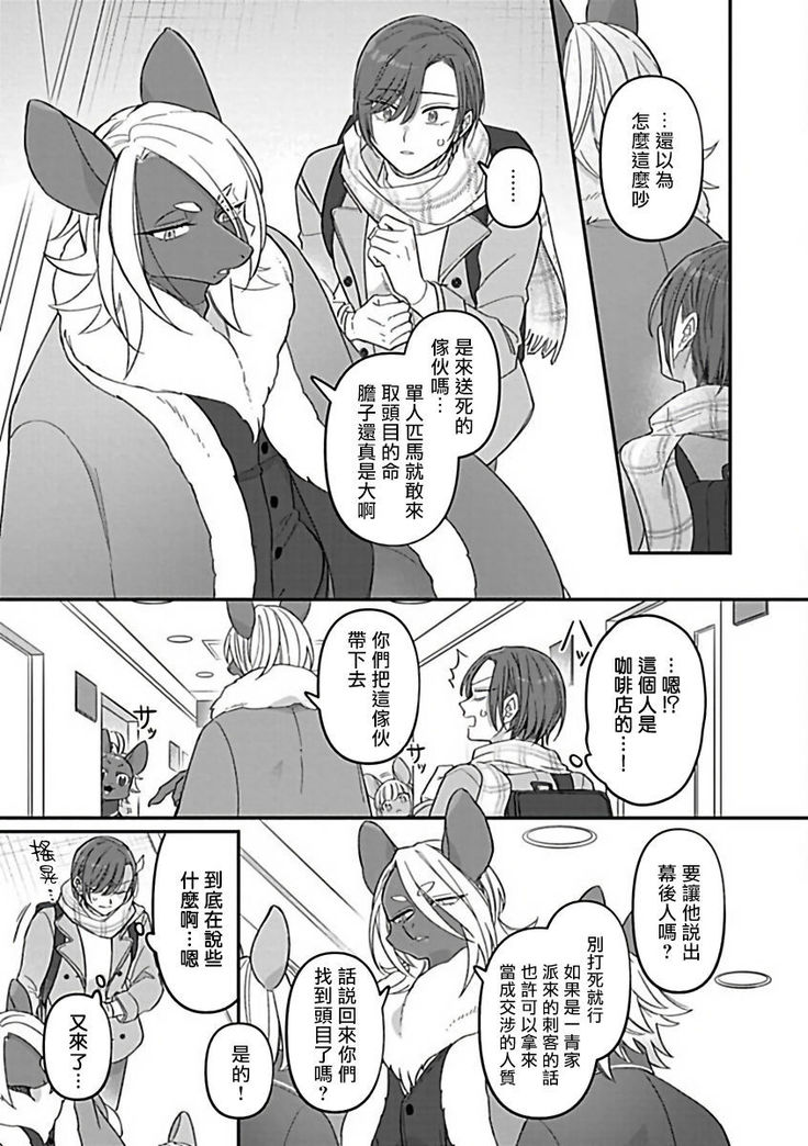 Jingai x Omegaverse BL | 人外×Omegaverse BL1-7