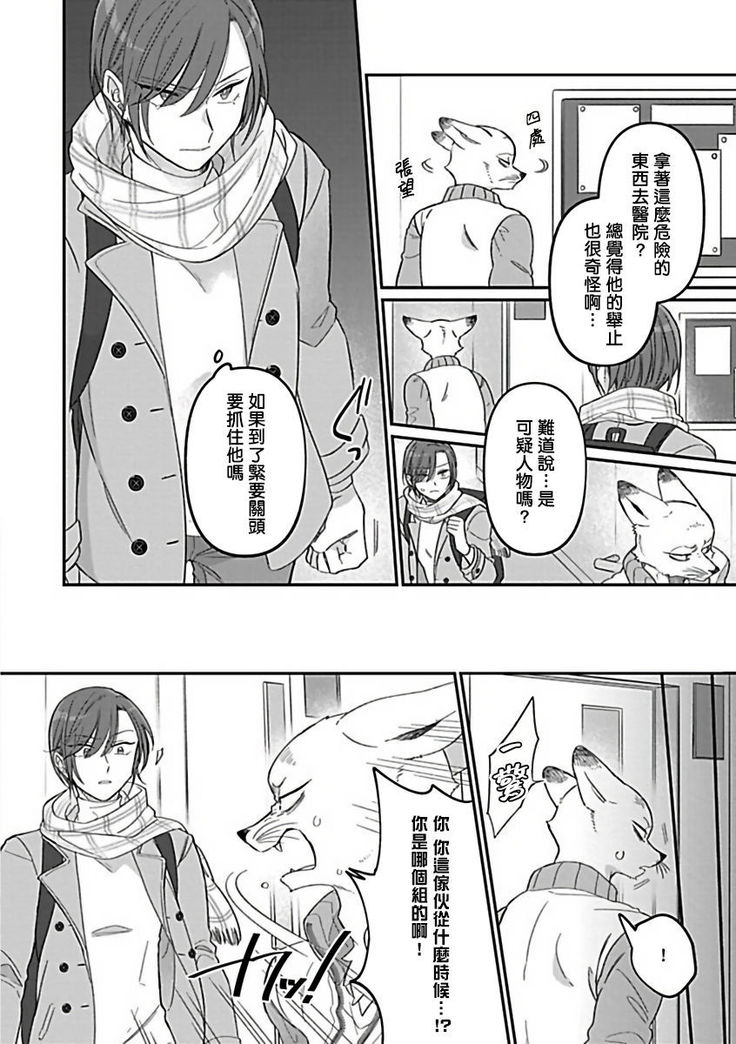 Jingai x Omegaverse BL | 人外×Omegaverse BL1-7