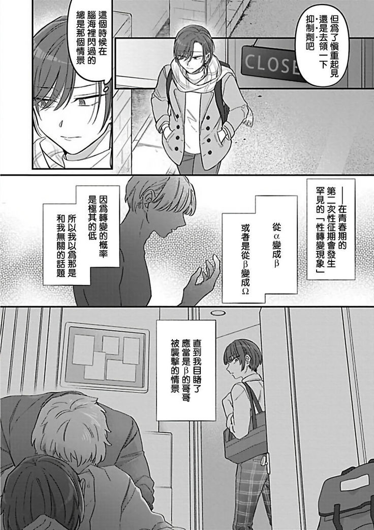 Jingai x Omegaverse BL | 人外×Omegaverse BL1-7