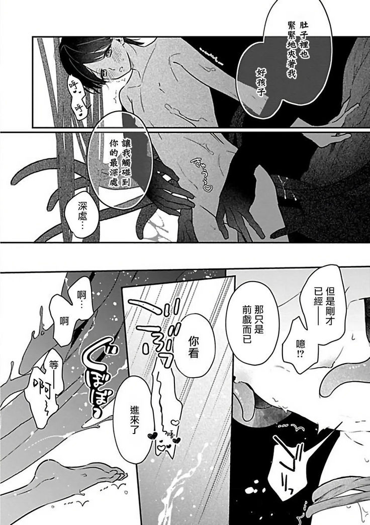 Jingai x Omegaverse BL | 人外×Omegaverse BL1-7