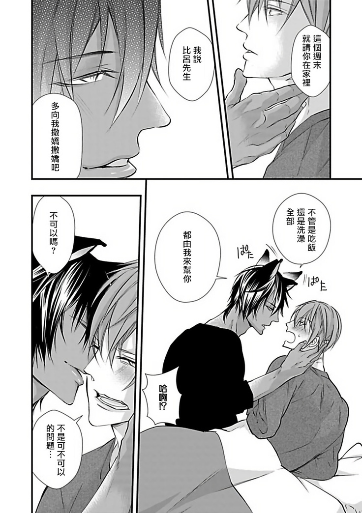 Jingai x Omegaverse BL | 人外×Omegaverse BL1-7
