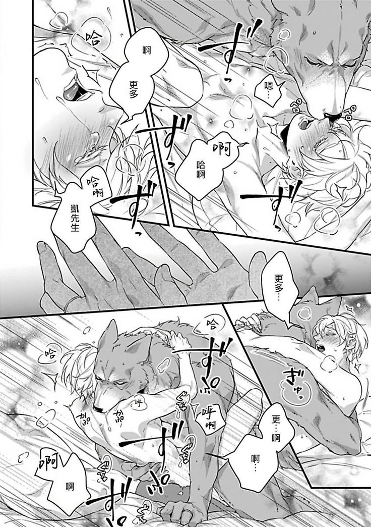 Jingai x Omegaverse BL | 人外×Omegaverse BL1-7