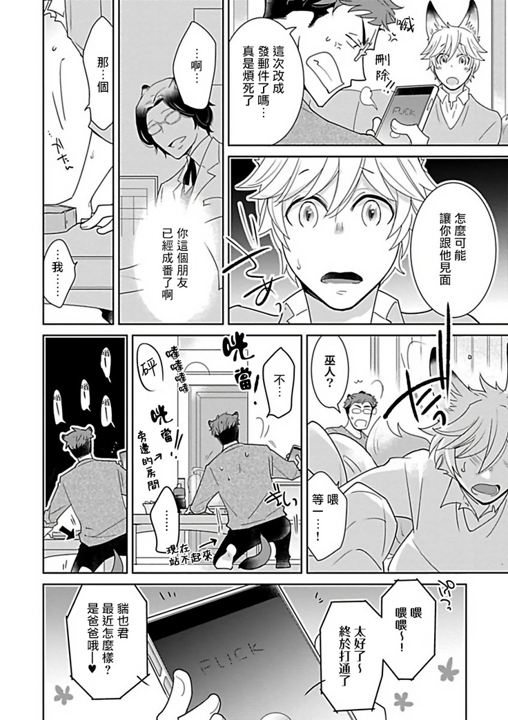 Jingai x Omegaverse BL | 人外×Omegaverse BL1-7
