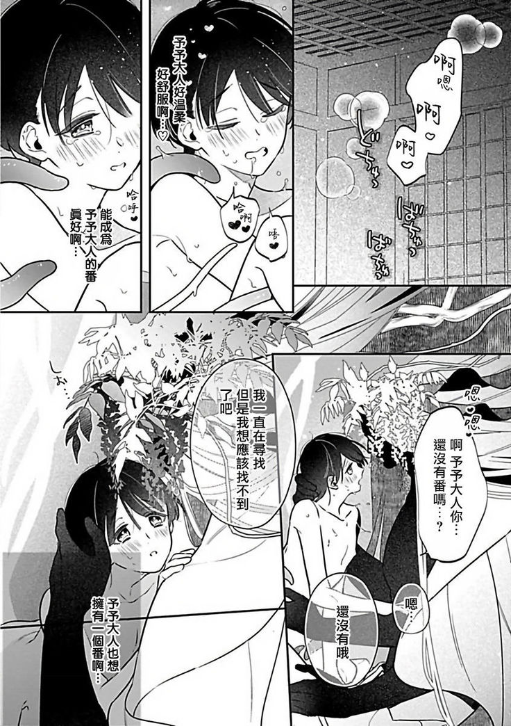 Jingai x Omegaverse BL | 人外×Omegaverse BL1-7