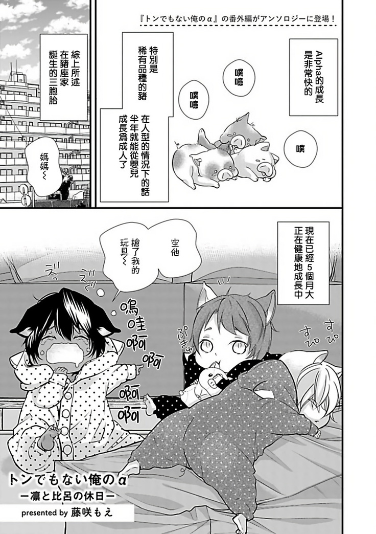 Jingai x Omegaverse BL | 人外×Omegaverse BL1-7