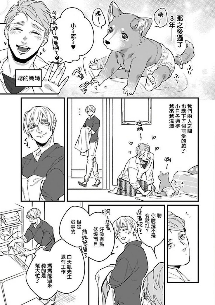 Jingai x Omegaverse BL | 人外×Omegaverse BL1-7